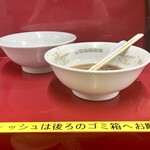 ラーメン二郎 - 