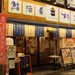 鮨・酒・肴 杉玉 - 