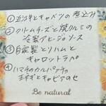 ベジテリア パッショーネ - わざわざご丁寧に書いてくださった前菜メモ♡