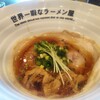 世界一暇なラーメン屋