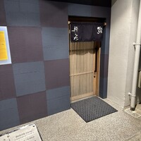 鮨 練磨 - 
