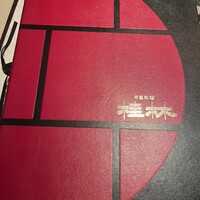 桂林 - 