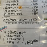 カレー・ザ・ハウス MITAKA - 