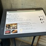 北新地 鮨 天ぷら いわい - 