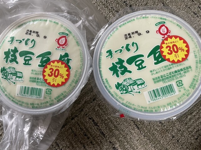 道の駅みなみかた もっこりの里 - 登米市その他（道の駅）の写真