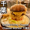Cafe&Dining Cheese Cheese Worker 千葉店