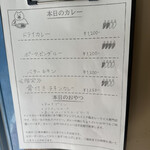 カレーショップ フェンネル - 