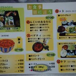 ほびーい喫茶店 - メニュー