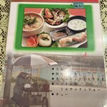 ベトナム料理専門店 サイゴン キムタン - 