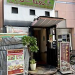 ベトナム料理専門店 サイゴン キムタン - 入り口