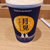 マクドナルド 丸の内国際ビルヂング店