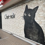 シャノワール - 