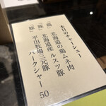 Japanese Ramen Noodle Lab Q - チャーシュー美味かったです。