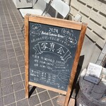 アトリエ ジェイ - 