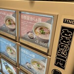 Japanese Ramen Noodle Lab Q - 券売機