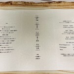 レミニセンス - メニュー