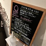 Japanese Ramen Noodle Lab Q - 特選素材のお知らせ