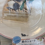 シャノワール - 料理写真: