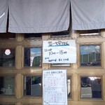 一文字うどん - 