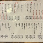 ホルモン青木 - メニュー