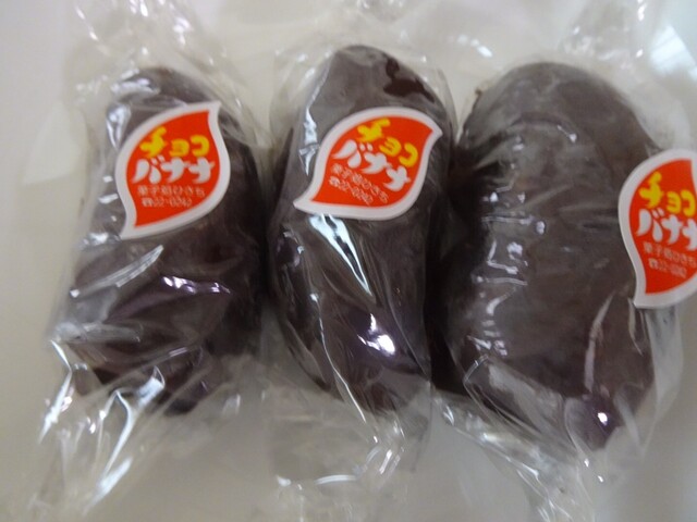 菓子処 ひきち - 西米沢（和菓子）の写真