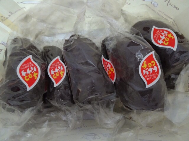 菓子処 ひきち - 西米沢（和菓子）の写真