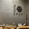 スミビトケムリ 恵比寿店