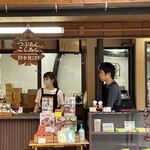 岩村もみじ屋 - 