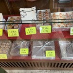 岩村もみじ屋 - 