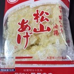 程野商店 - 