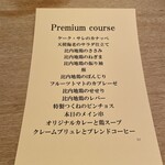 銀座Toriya Premium - 