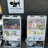 ファームデザインズ 星野リゾートトマム店