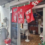お好み焼やりっぱなし - 