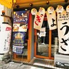 餃子のネオ大衆酒場ニューカムラ 名駅二丁目店
