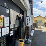 煮干しらーめん 渡辺商店 - 