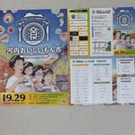 河内の中華そば 醤 - 