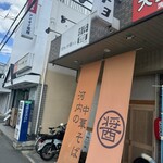 河内の中華そば 醤 - 