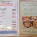 ホシカワカフェ - 