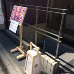 Akasaka Ajisai - お店ｊは地下1階