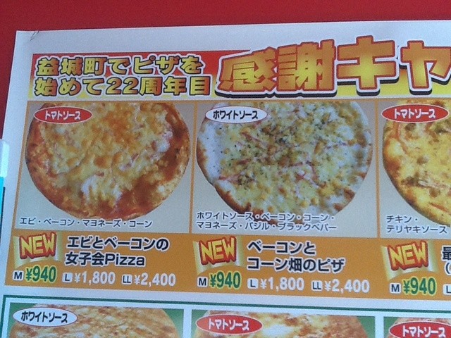 写真 ピザハウスアメリカン 益城店 益城町その他 ピザ 食べログ 写真 ピザハウスアメリカン 益城店 益城町その他 ピザ 食べログ