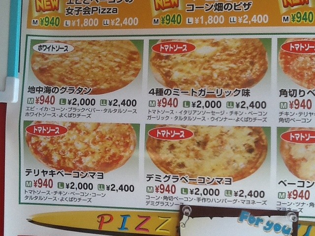 写真 ピザハウスアメリカン 益城店 益城町その他 ピザ 食べログ 写真 ピザハウスアメリカン 益城店 益城町その他 ピザ 食べログ