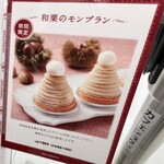 ノワ・ドゥ・ブール - 