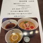 らーめん 鶏喰 - 