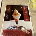 神戸にしむら珈琲店 ハーバーランド店 - 