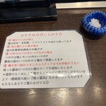 らーめん 鶏喰 - 