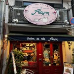 サロン・ド・テ・アルション 法善寺本店 - 