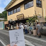 駿河屋 - 並び2番ゲット！