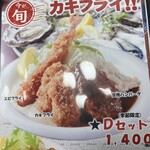 グリル ロン 阪急三番街店 - 