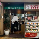 グリル ロン 阪急三番街店 - 