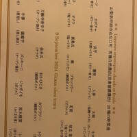 銀座 シェ・トモ - 